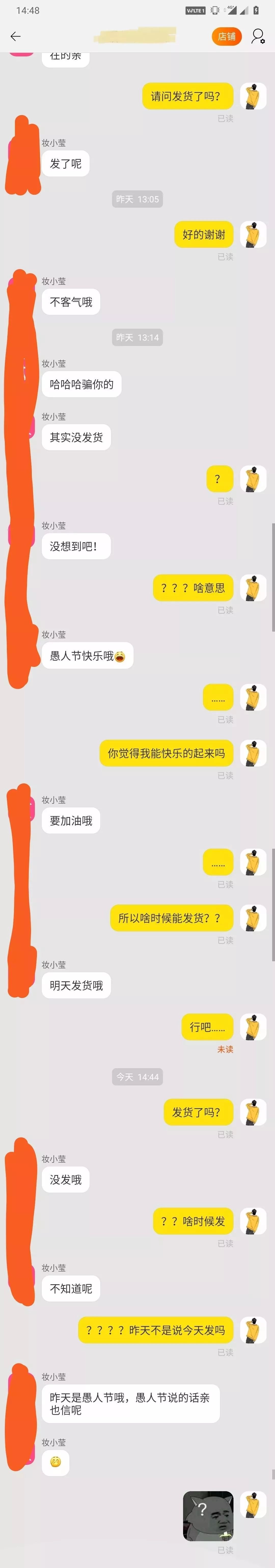 深夜和客服搞笑聊天截图,深夜和客服的聊天截图