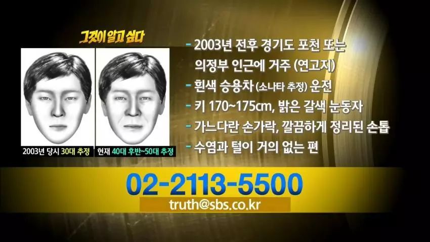 韩国著名悬案红指甲油事件,韩国悬案红色指甲油