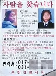 韩国著名悬案红指甲油事件,韩国悬案红色指甲油