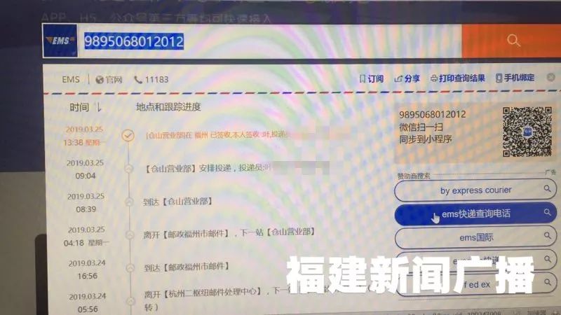 福州市民接到大便、苍蝇恶意快递，邮政EMS不回应，也不实名收件【1036三剑客】