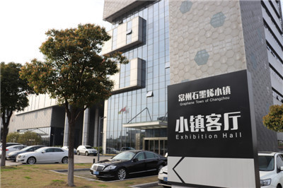 常州石墨烯产业园做什么的,常州石墨烯产业园厂房