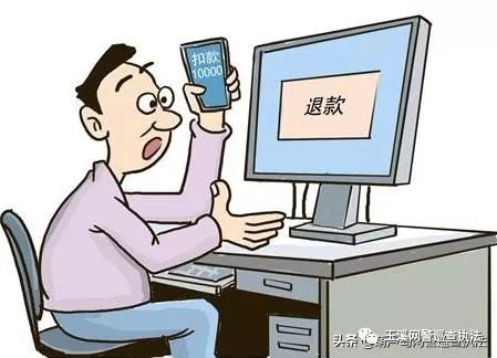 净网2019仿冒证件,新型网络购物诈骗案例