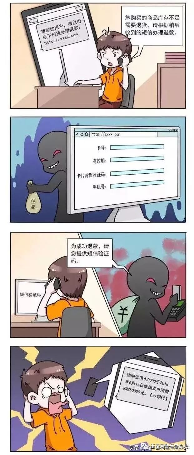 净网2019仿冒证件,新型网络购物诈骗案例