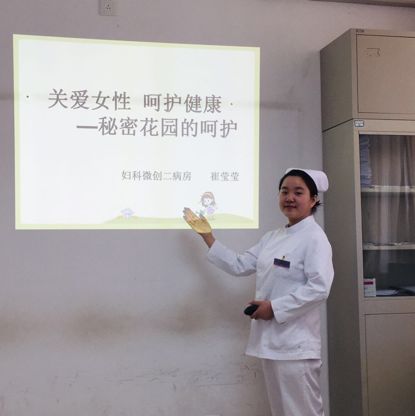 妇产要闻|妇科微创中心二病房举行“关爱女性呵护健康－秘密花园的呵护”科普沟通活动