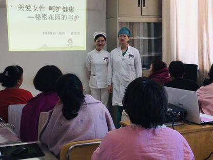 妇产要闻|妇科微创中心二病房举行“关爱女性呵护健康－秘密花园的呵护”科普沟通活动