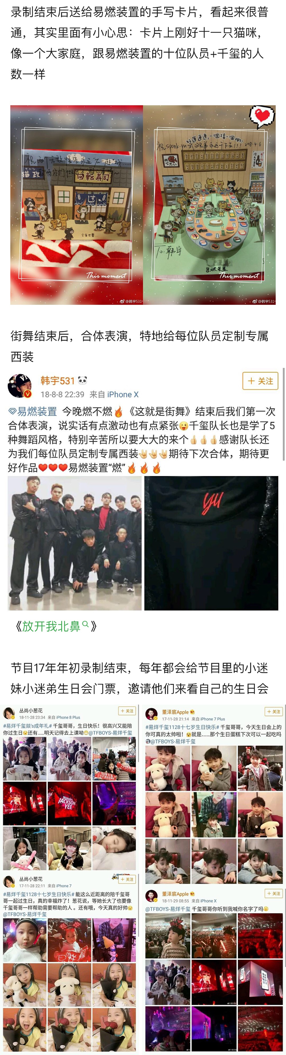 易烊千玺送给朋友的礼物,易烊千玺送人礼物