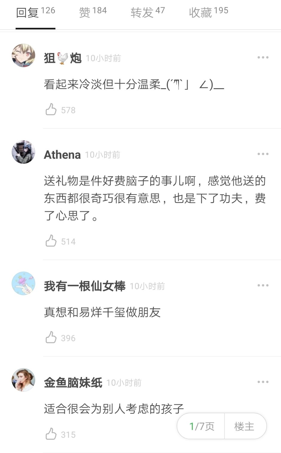 易烊千玺送给朋友的礼物,易烊千玺送人礼物