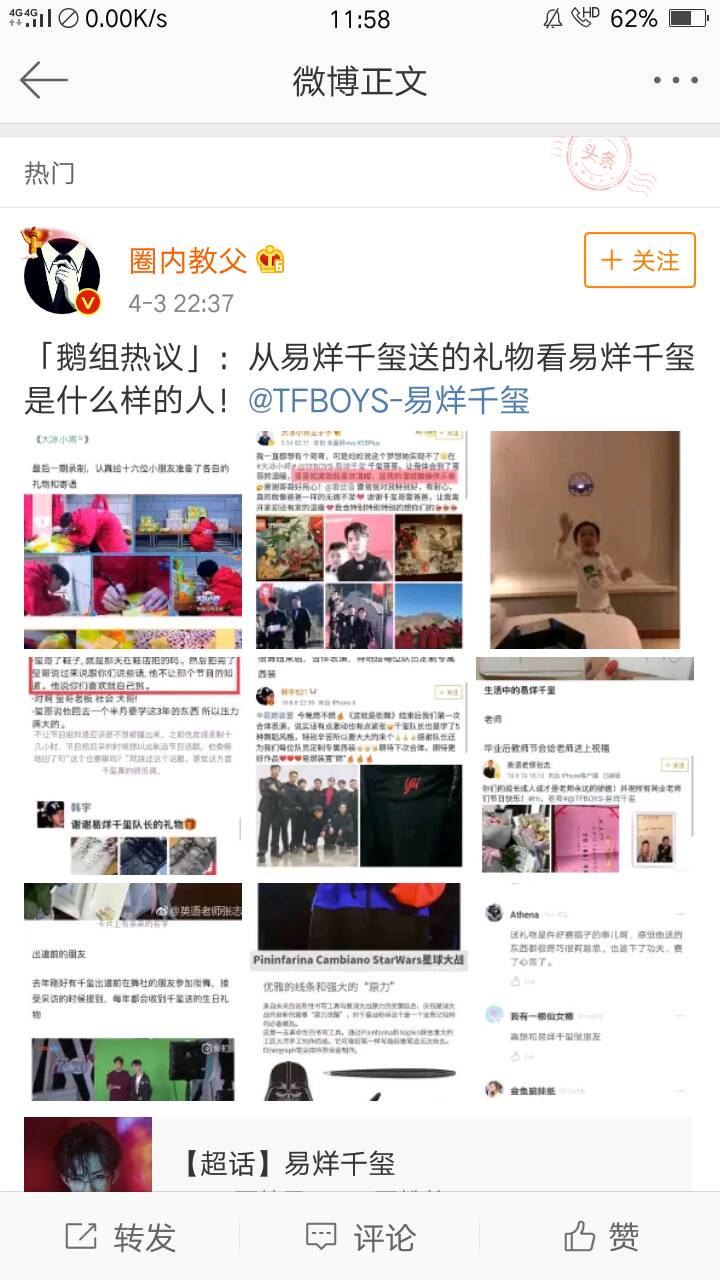 易烊千玺送给朋友的礼物,易烊千玺送人礼物