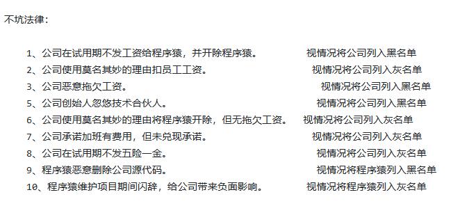 程序员找工作都被拒,程序员找工作遇到的坑