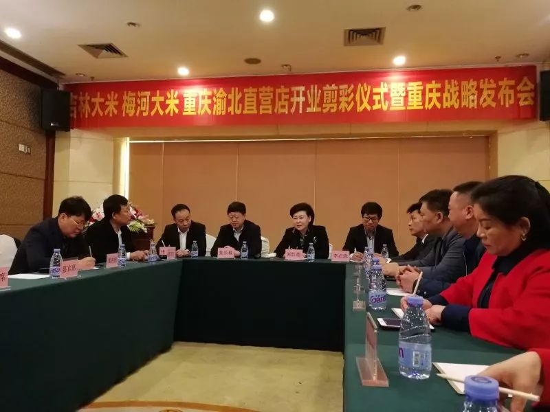 [吉农亮点]“梅河大米”挥师西南，首家直营店登陆重庆渝北！