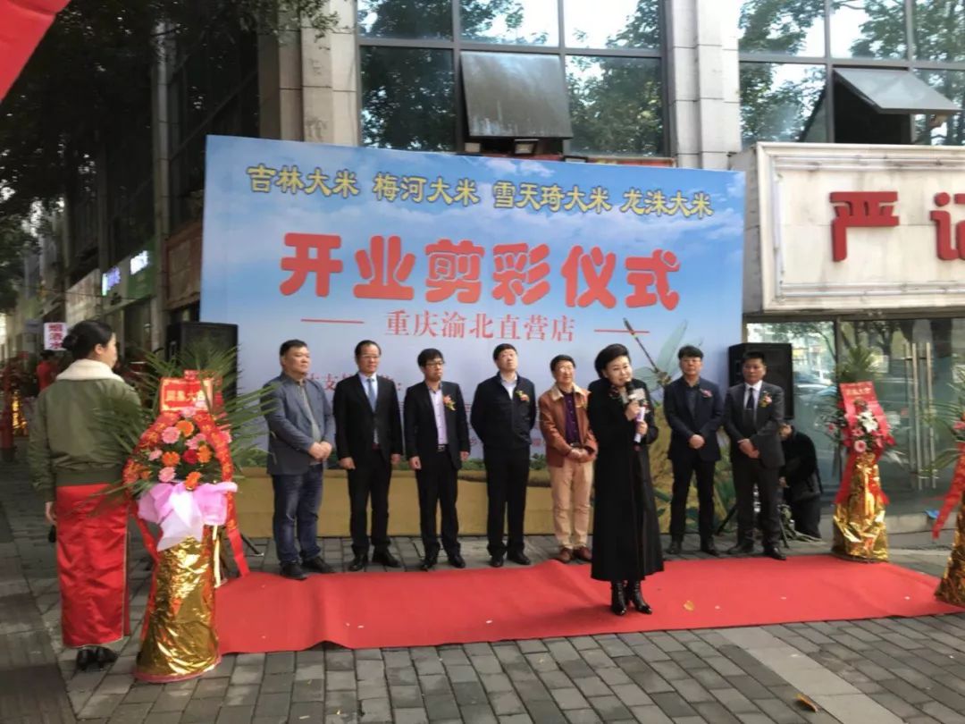 [吉农亮点]“梅河大米”挥师西南，首家直营店登陆重庆渝北！