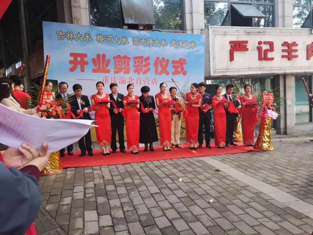 [吉农亮点]“梅河大米”挥师西南，首家直营店登陆重庆渝北！