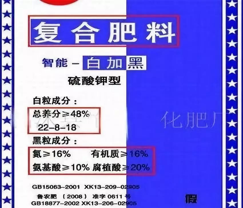 假冒的肥料名字,假冒伪劣复合肥