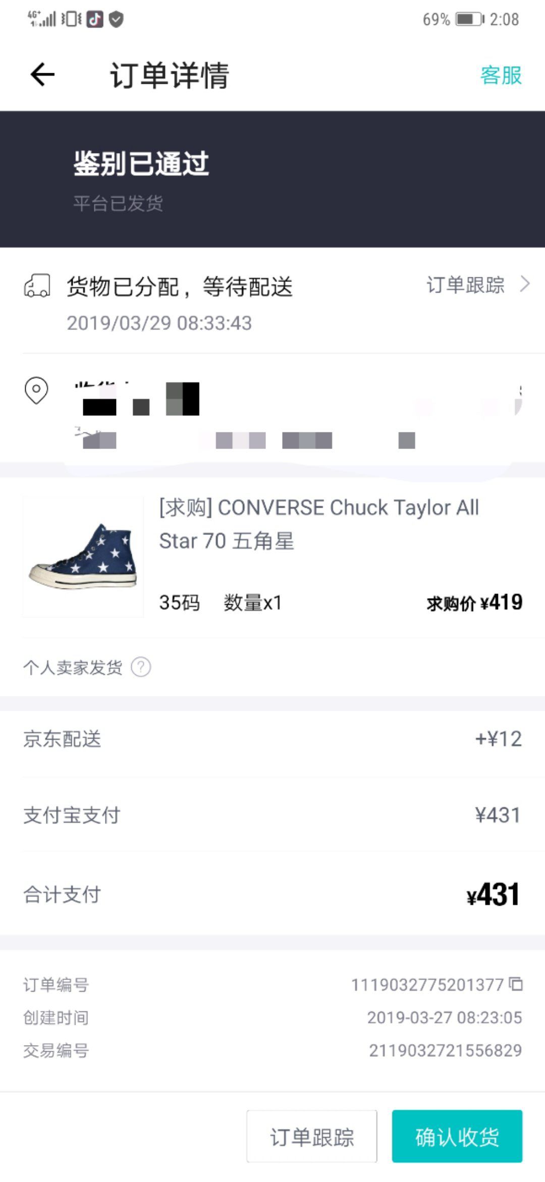 100多的匡威1970s开箱,匡威1970s开箱黑色