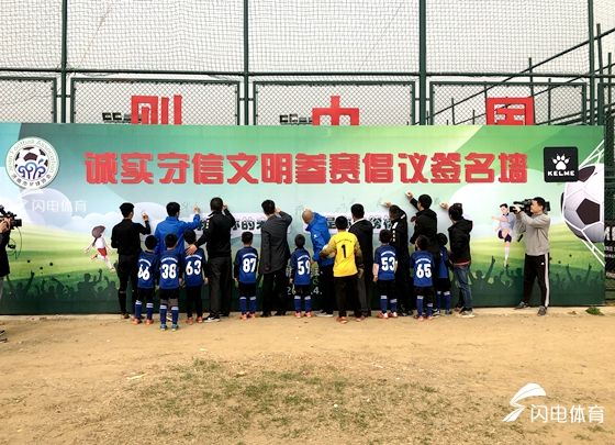 第五届中国城市少儿足球联赛开赛,中国城市少儿足球联赛济南