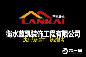 衡水装修设计公司哪家最好,衡水装饰公司哪家最好