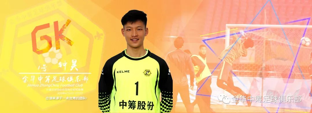 2018金华足球联赛,金华足球比赛视频