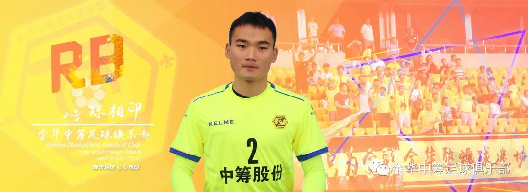 2018金华足球联赛,金华足球比赛视频