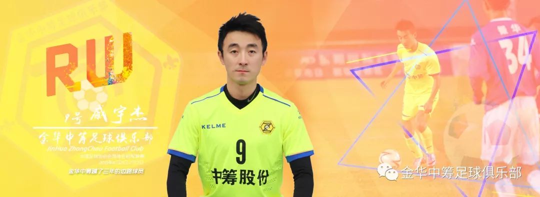 2018金华足球联赛,金华足球比赛视频