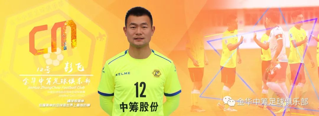 2018金华足球联赛,金华足球比赛视频