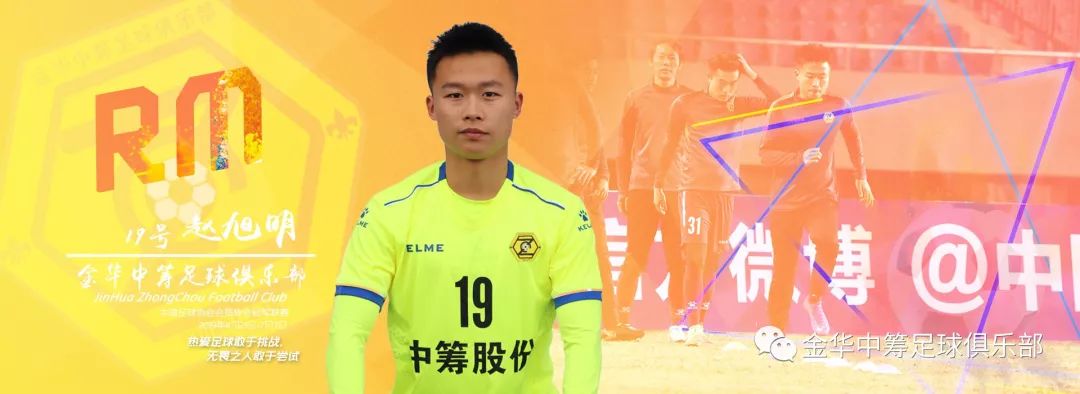 2018金华足球联赛,金华足球比赛视频