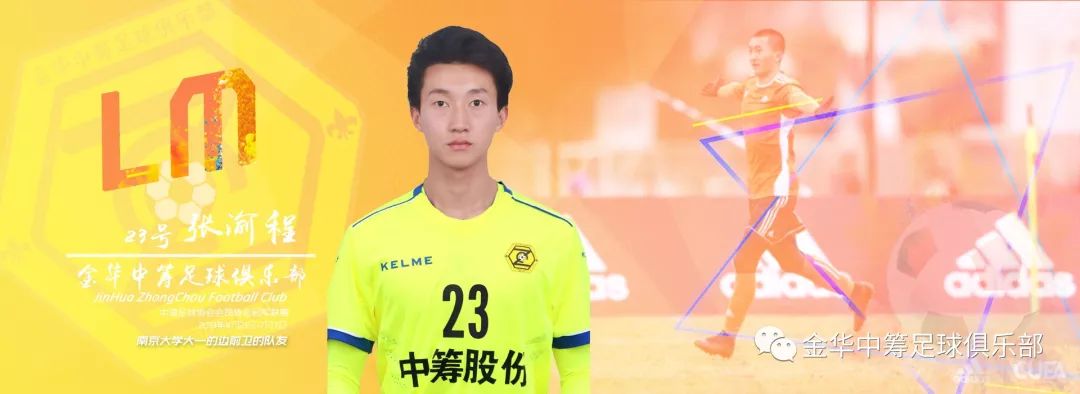 2018金华足球联赛,金华足球比赛视频