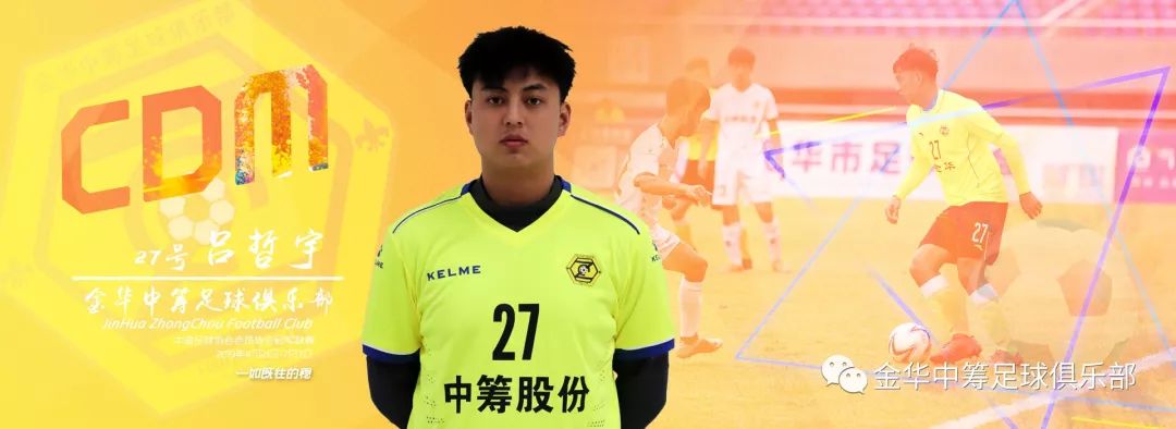 2018金华足球联赛,金华足球比赛视频