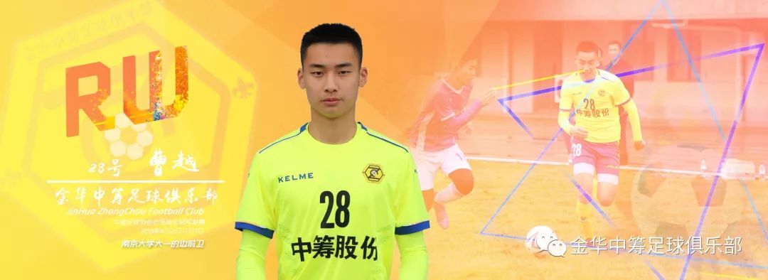 2018金华足球联赛,金华足球比赛视频