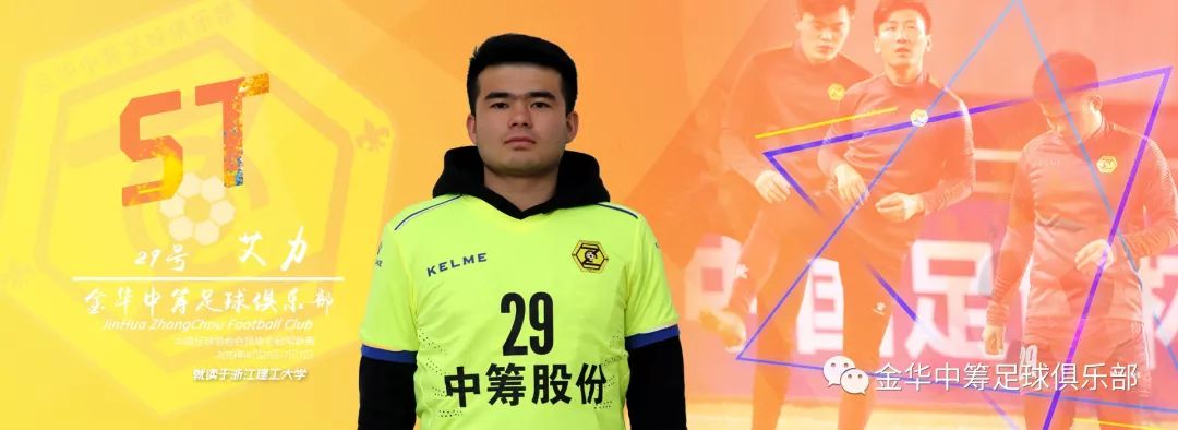 2018金华足球联赛,金华足球比赛视频