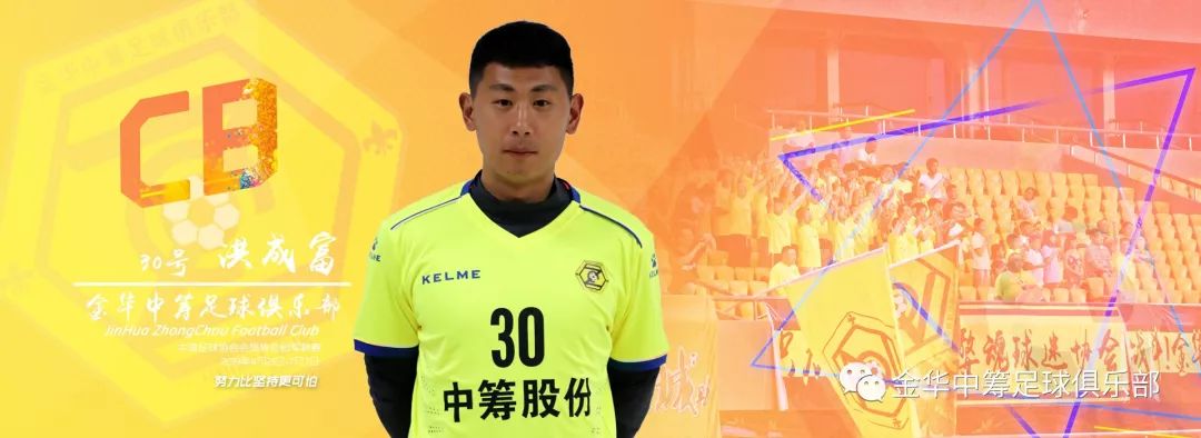 2018金华足球联赛,金华足球比赛视频