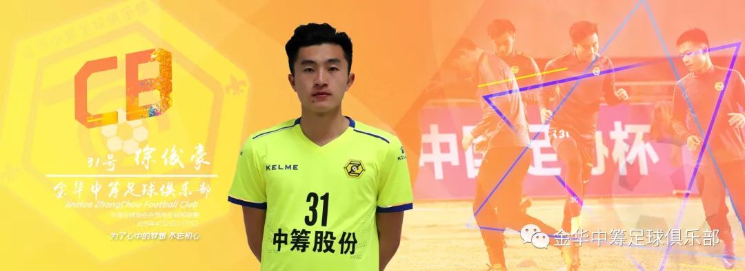 2018金华足球联赛,金华足球比赛视频