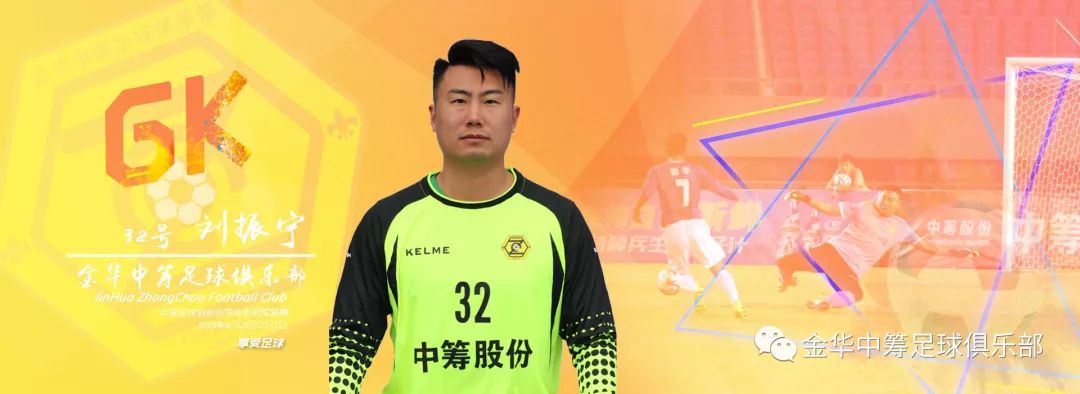 2018金华足球联赛,金华足球比赛视频