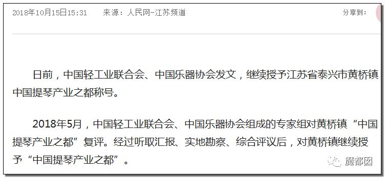 小提琴特色小镇,中国小提琴特色小镇