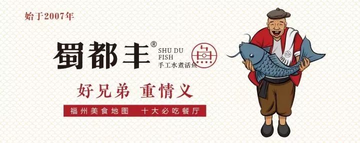 5折！蜀都丰周年庆典引燃长乐！连续8天！