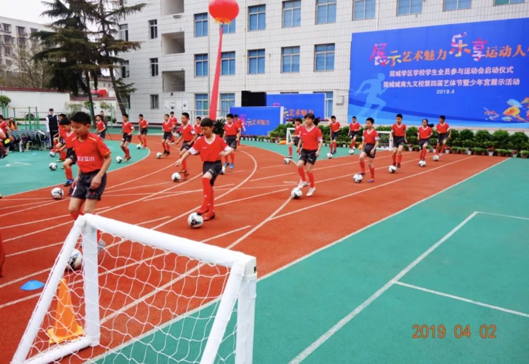 展艺术魅力享幸福成长---简城学区首届运动会暨城南九义校第四届艺体节隆重开幕