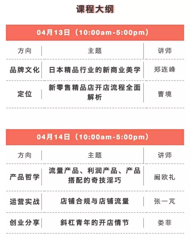 开店运营实战,开店如何让顾客帮自己赚钱