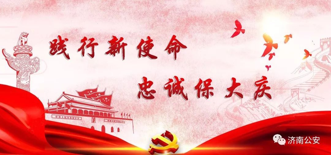 平安宣讲活动,济阳济北街道安大社区