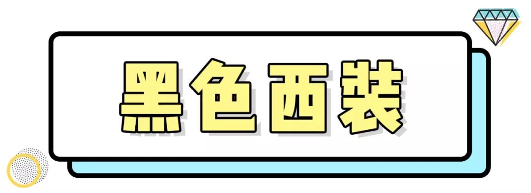 粉丝首秀 | 春天的第一件外套，你会穿什么？