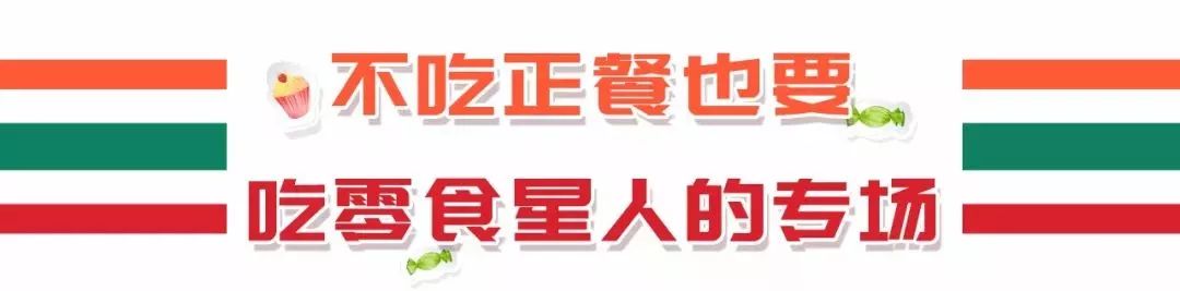 7-11便利店福州新店开业,福州连锁便利店