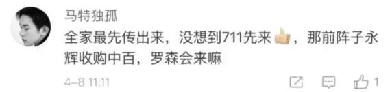 7-11便利店福州新店开业,福州连锁便利店