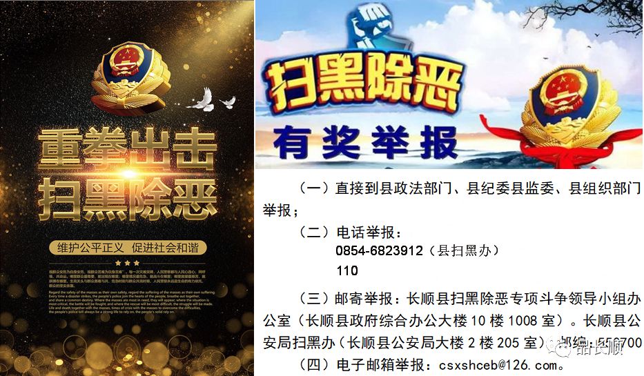 贵州黔南运动会长顺代表队,黔南州第七届运动会长顺县