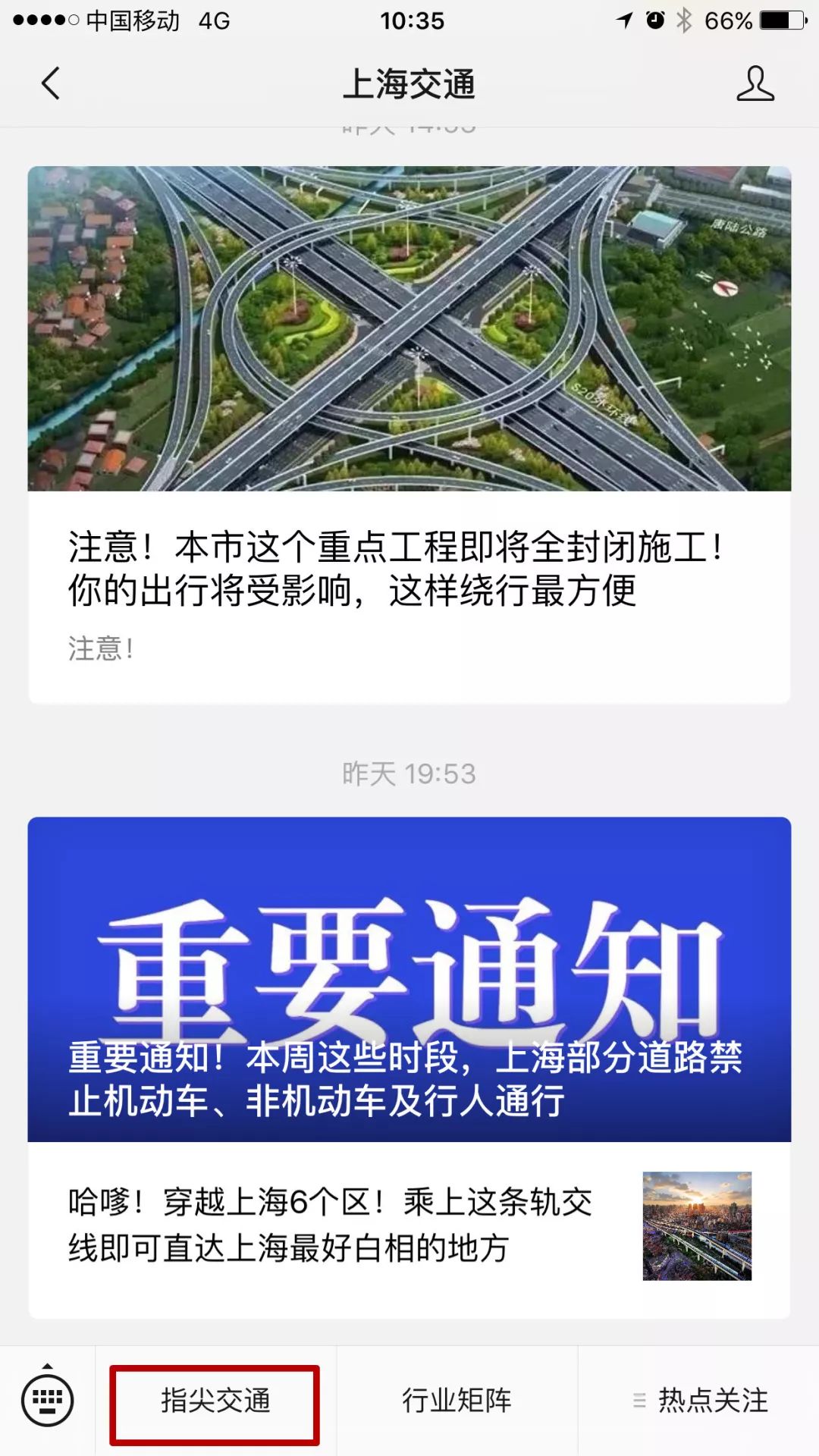 太棒啦！上海往返周边城市购车票更方便！“上海交通”微信今起上线全新便民功能键