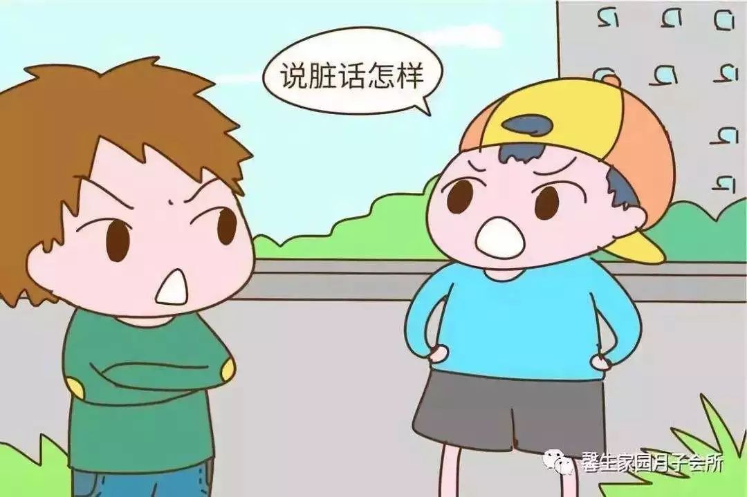 讲脏话是时尚，不说会落伍？南宁近5成孩子生活中“出口成脏”！