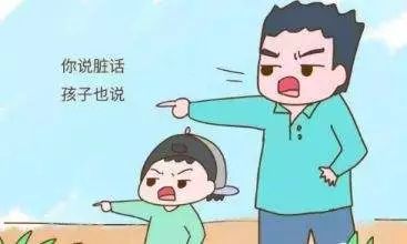 讲脏话是时尚，不说会落伍？南宁近5成孩子生活中“出口成脏”！