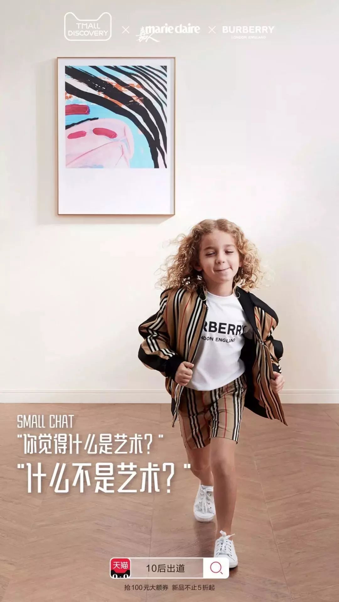 10后小孩出道,10后潮童