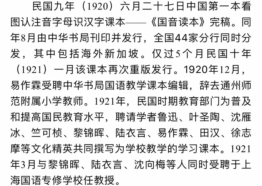 这位南通籍中国语言学家与黎锦熙、赵元任、林语堂等人齐名