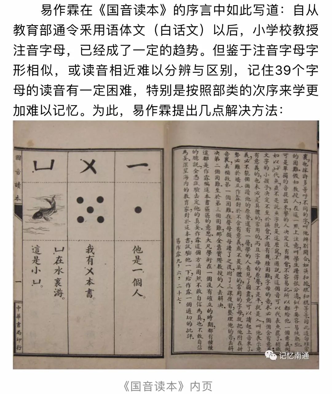 这位南通籍中国语言学家与黎锦熙、赵元任、林语堂等人齐名