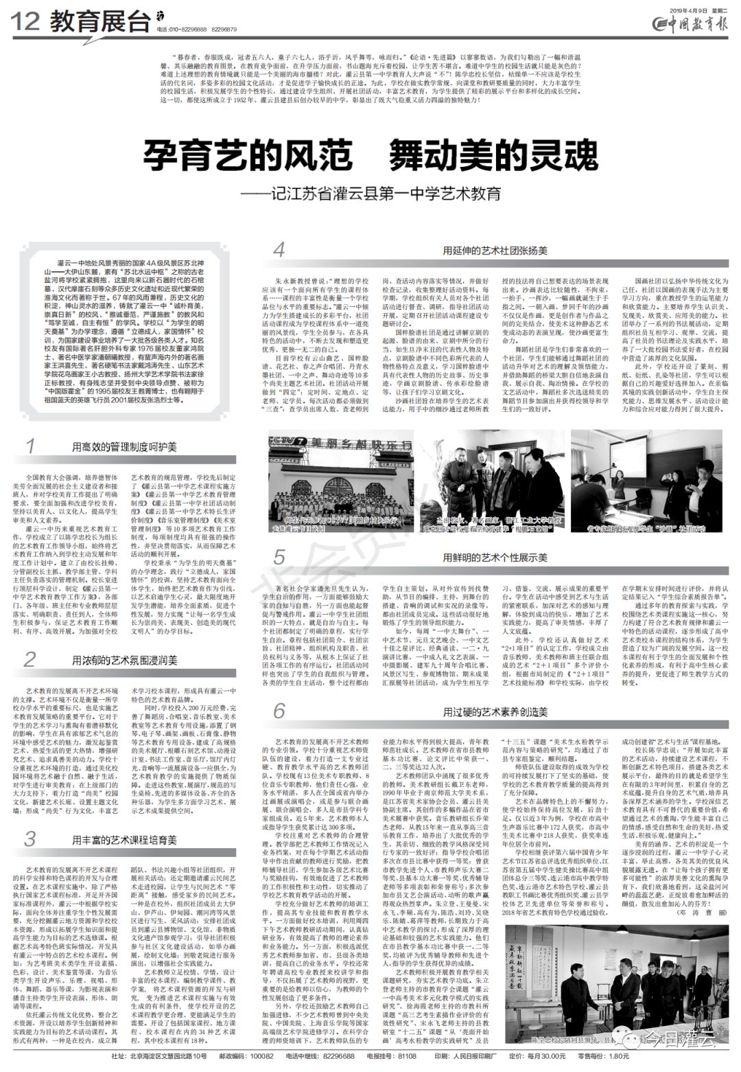 中国教育点赞,赞赏中国教育