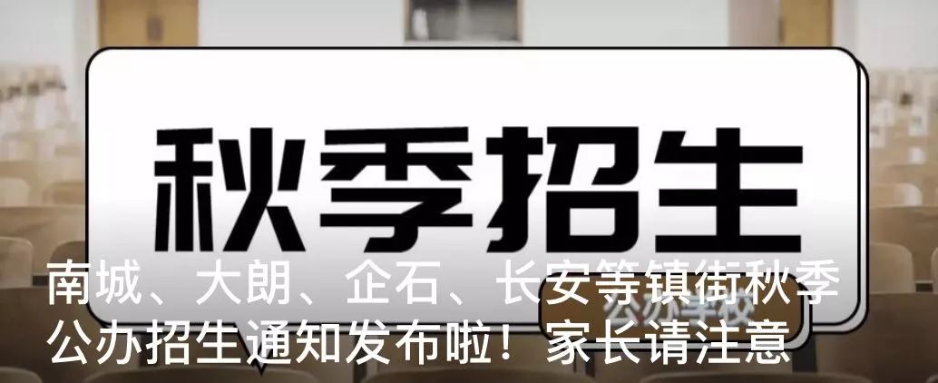 光明中学2020招特长生,东华特长生怎么报名