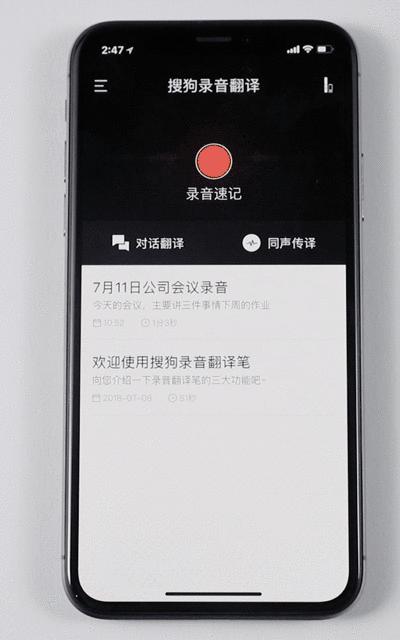 搜狗录音笔为啥不能使用同声传译,搜狗录音笔s1同声传译